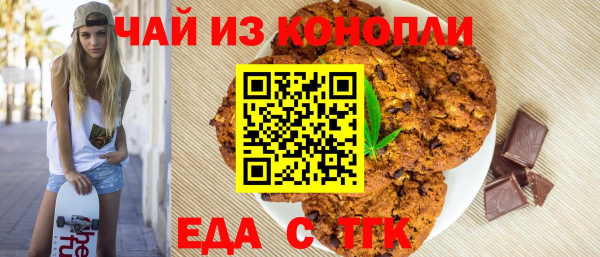 Cannafood конопля  Вход с VPN  Полысаево 
