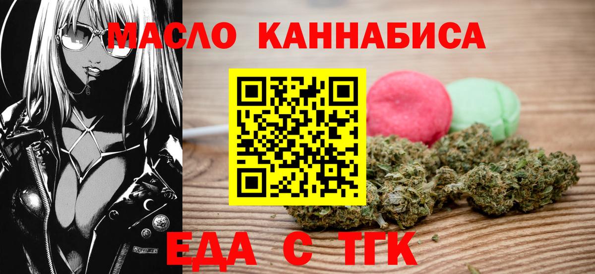 Cannafood конопля Полысаево