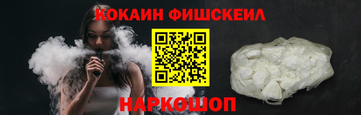 Полысаево  Кокаин VHQ  Вход с VPN 