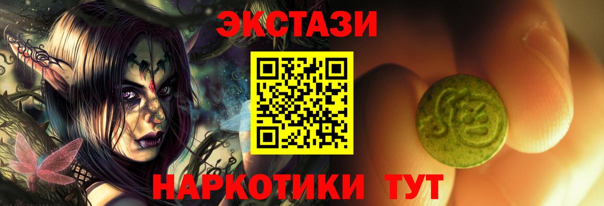 Ecstasy 280мг  мориарти формула  Полысаево  Ecstasy mix  Вход с VPN  Ecstasy  купить  цена 