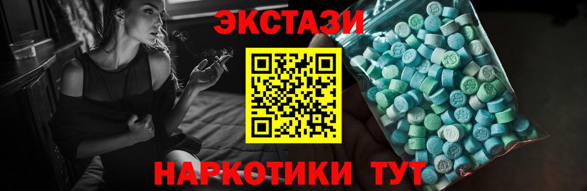 Экстази Cube Полысаево