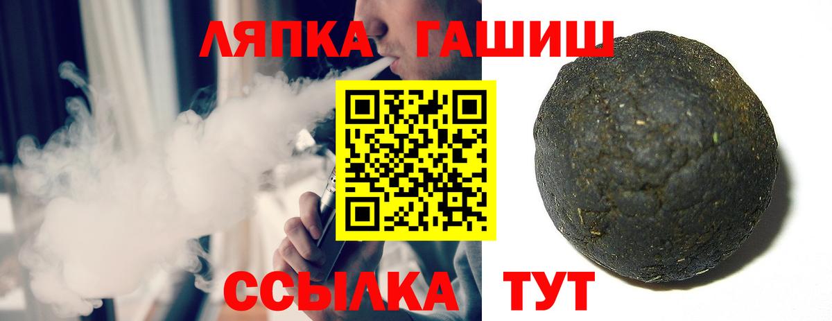Гашиш гашик  Гашиш VHQ  Полысаево  Вход с VPN 