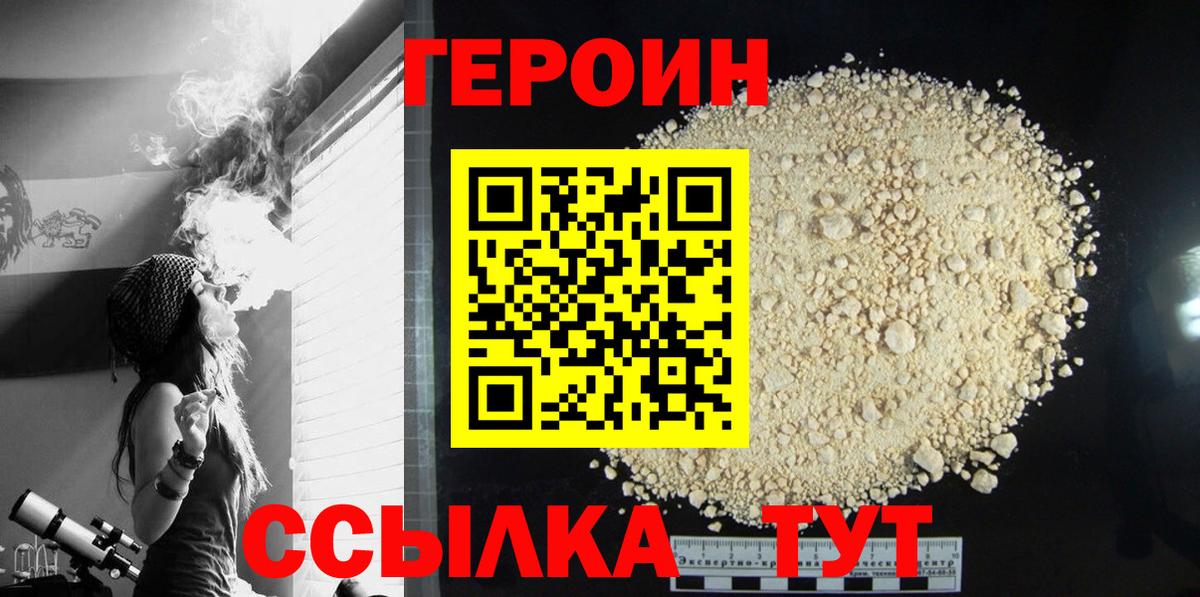 Героин афганец Полысаево