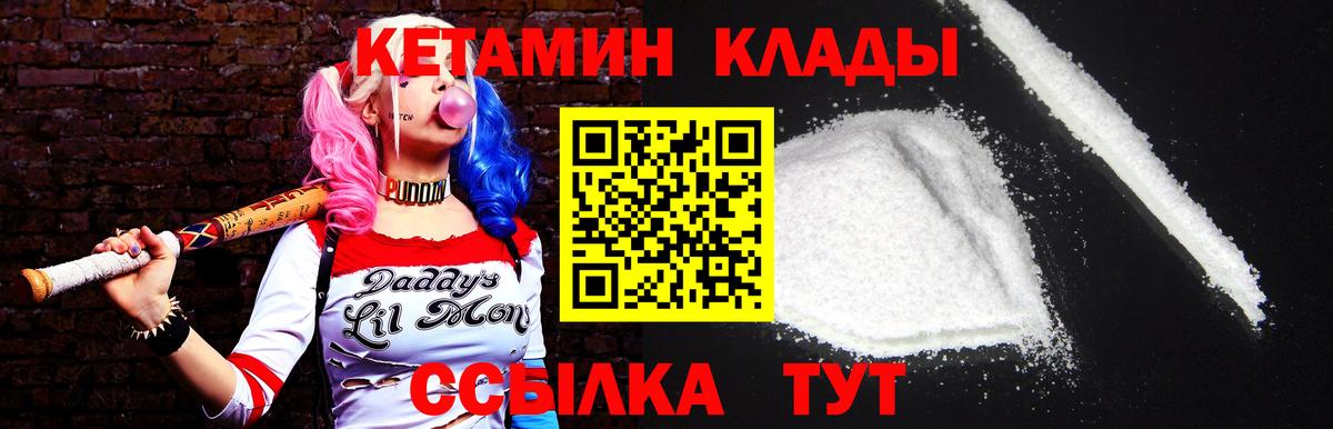 Кетамин VHQ  Вход с VPN  КЕТАМИН VHQ  Полысаево 