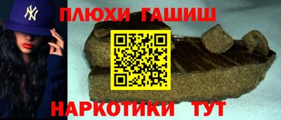 гашиш Славянск-на-Кубани
