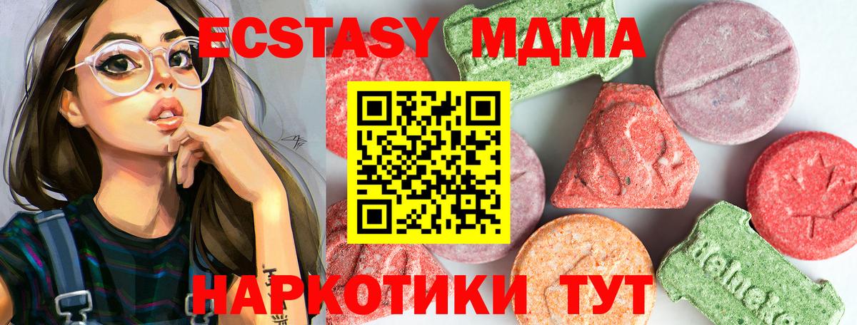МДМА кристаллы Полысаево