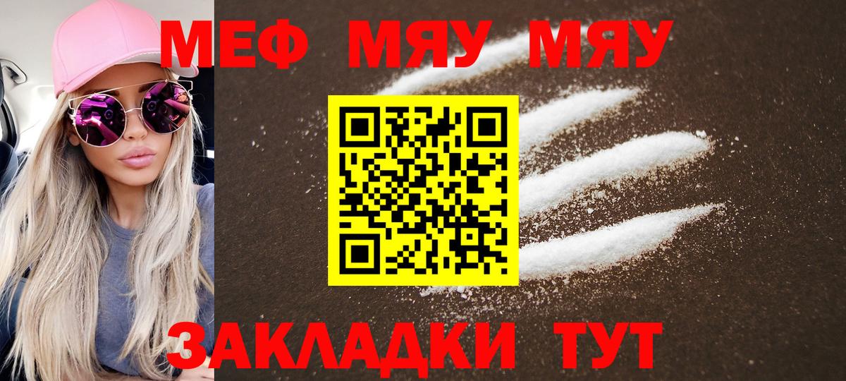 Мефедрон  Полысаево