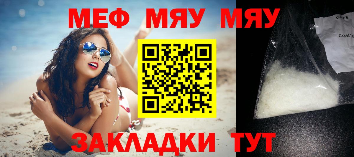 Мефедрон VHQ  Мефедрон  Вход с VPN  Полысаево  Меф кристаллы 