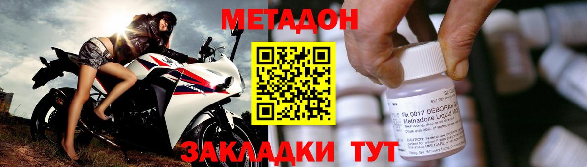 ОМГ ОМГ как войти  Вход с VPN  Полысаево  МЕТАДОН VHQ 