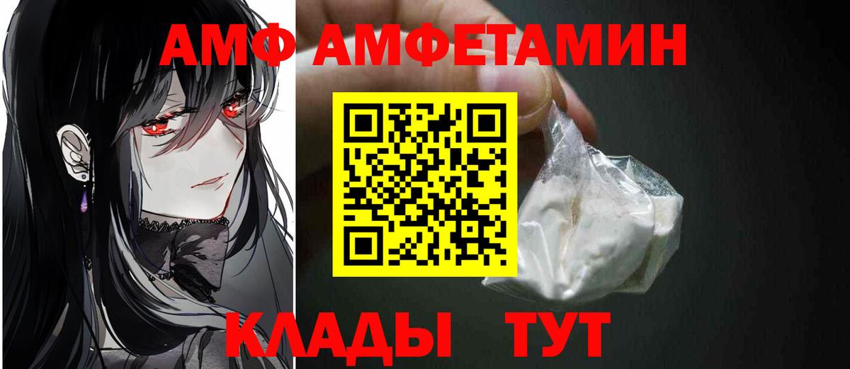 Метамфетамин кристалл Полысаево