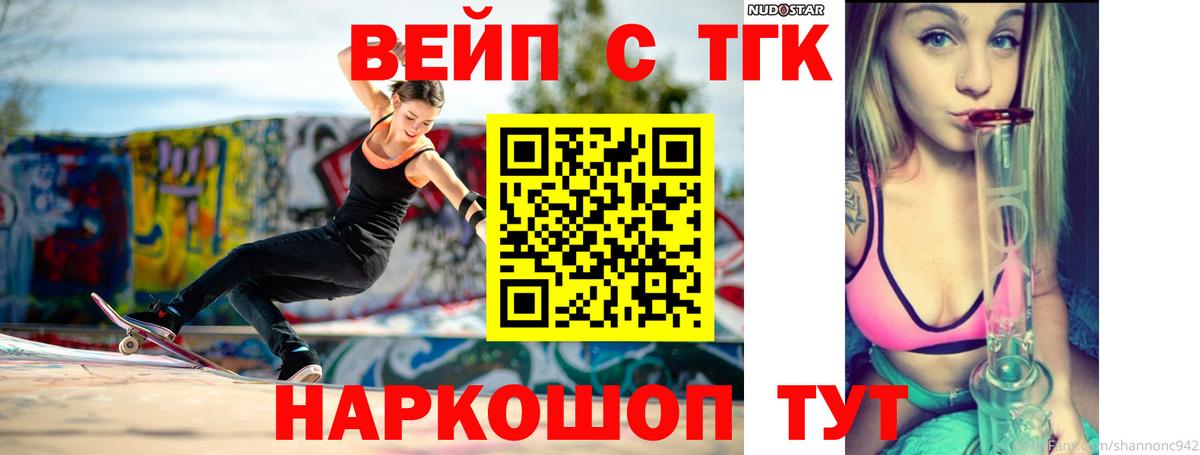 купить наркотик  Дистиллят ТГК концентрат  Вход с VPN  Полысаево 